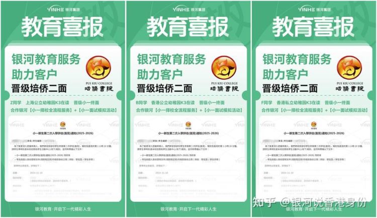 2025年香港小学插班申请全攻略：流程、条件与时间节点解析