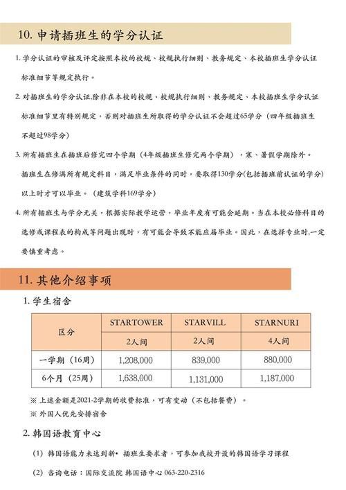 香港一对一插班面试费用解析:多少钱才合适?