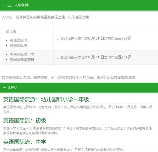 香港德瑞国际学校插班报名入口在哪?官网申请指南