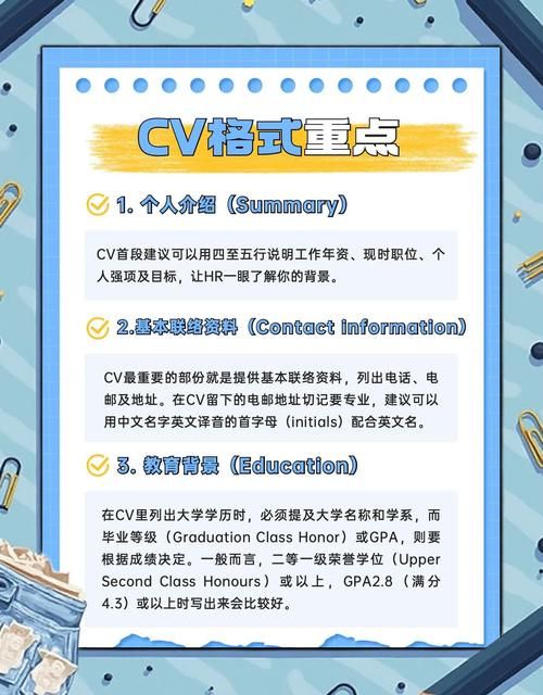 香港小学生插班简历指南:必备材料与准备要点