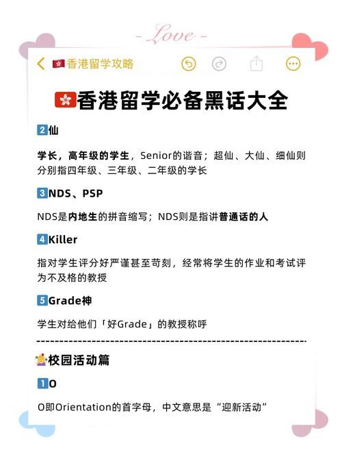 香港插班遇语言障碍？不懂粤语被拒应对策略