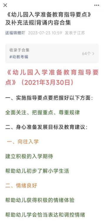 香港K2插班面试内容解析:幼稚园入学准备指南