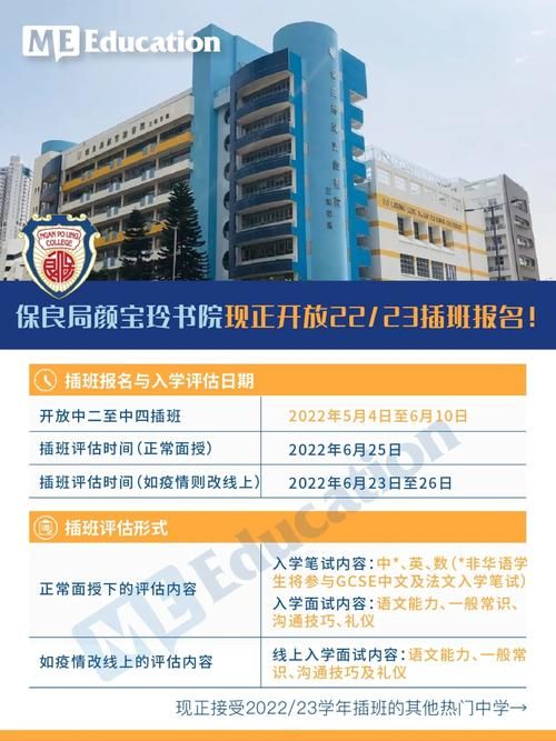 香港Band1中一中一插班测试卷真题解析与备考指南