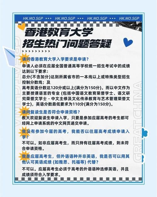 皇仁书院插班生报名指南:香港入学考试信息全解析