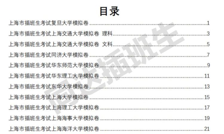 初二插班香港英语规划:高效备考指南
