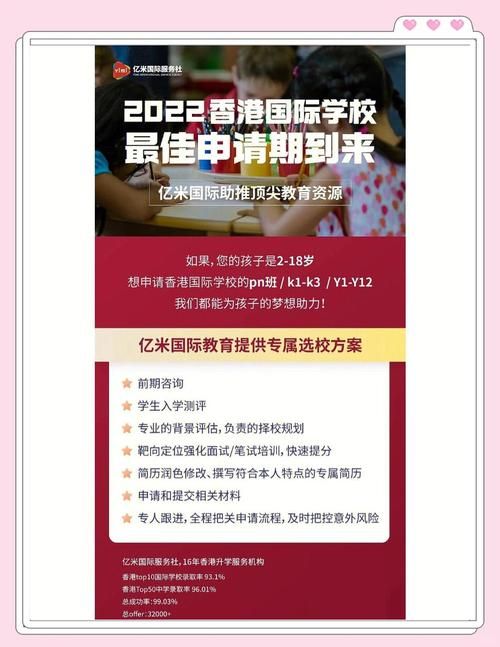 香港加拿大国际学校插班政策解读：申请条件与流程全解析