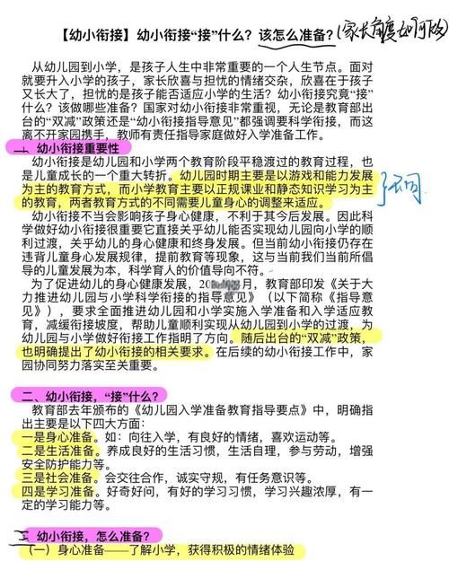 香港幼儿中班插班生数量多少合适?家长必读指南