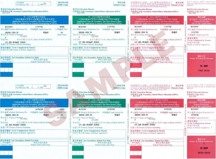香港小学插班派位表格填写指南：步骤详解与常见问题