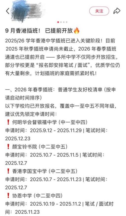 香港小学插班笔试成绩公布时间:查询方式与注意事项