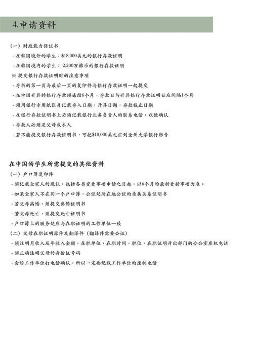 香港一对一插班面试费用解析:多少钱一次?