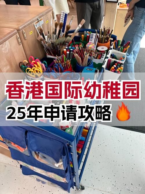 皇仁书院插班生报名指南:香港校区申请流程全解析
