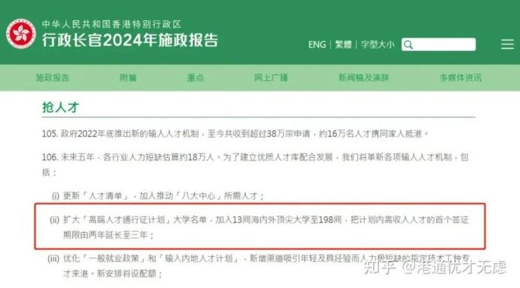 皇仁书院插班生报名指南:香港校区申请流程全解析