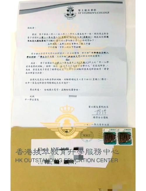 香港插班生自荐信写作指南:成功申请的关键步骤