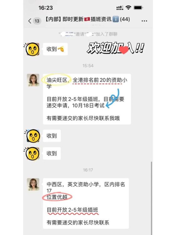 香港一对一插班面试怎么样?知乎网友真实经验分享