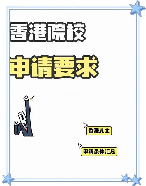 香港公立学校插班办理指南:流程、条件与入学须知