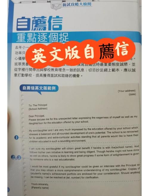 香港小学插班自我介绍模板下载：快速适应新环境必备指南