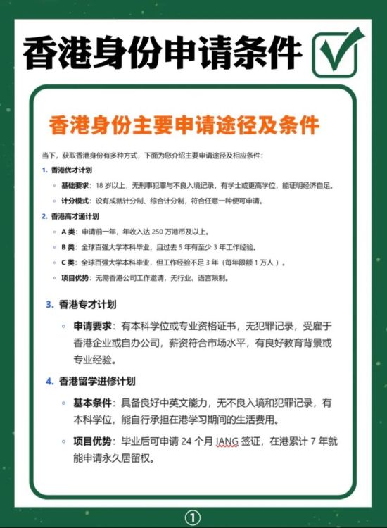 港籍学生插班香港中一条件全解析 入学要求与流程指南