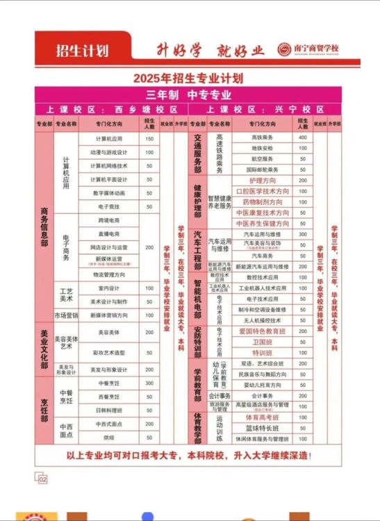 香港2025春季插班生报名时间公布,家长速看!