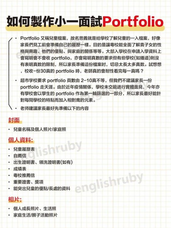 香港中二插班结果等多久?收通知时间全解析