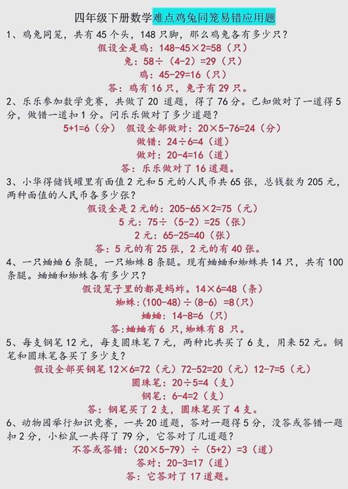 香港四年级插班生数学试题及答案解析，附真题示例