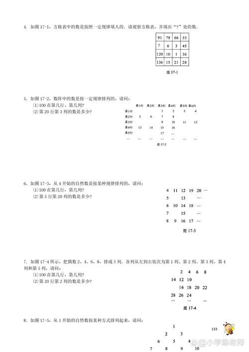 香港四年级插班生数学试题及答案解析，附真题示例
