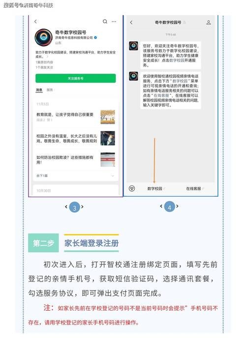 香港小学插班考不过怎么办?家长必读应对指南