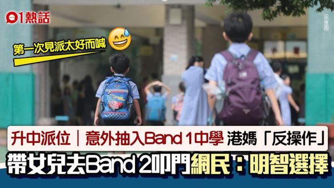 香港中学插班:内地学生入学遇阻真相