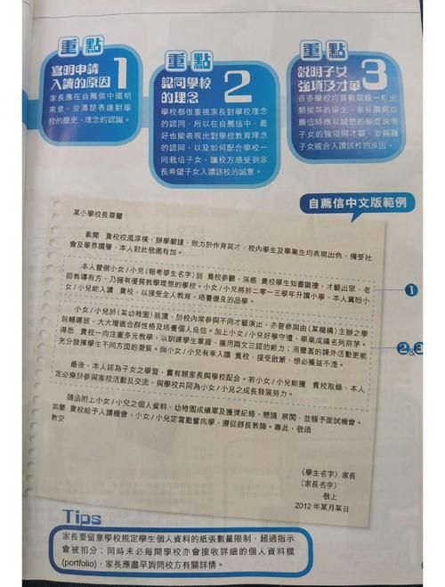 香港Band2中学中五插班攻略：申请条件与择校指南