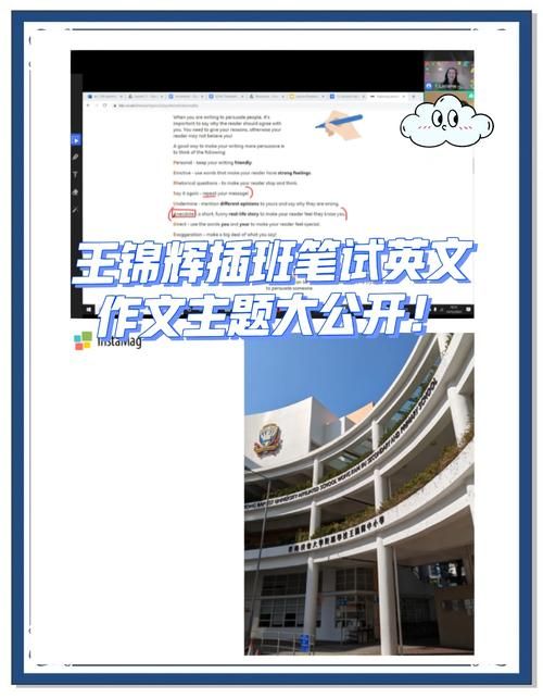 香港中学插班面试必问英文问题全解析