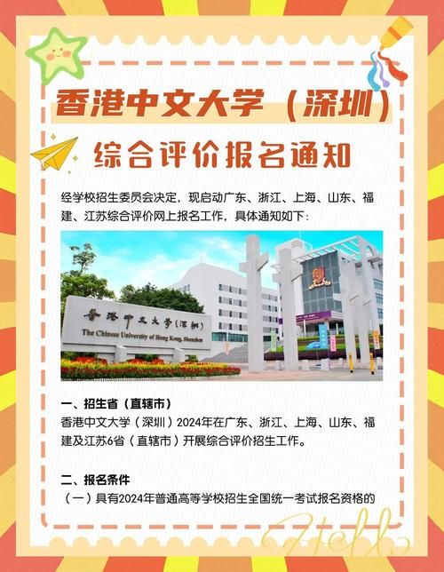 香港户籍深圳插班报名指南:流程、条件与入学须知