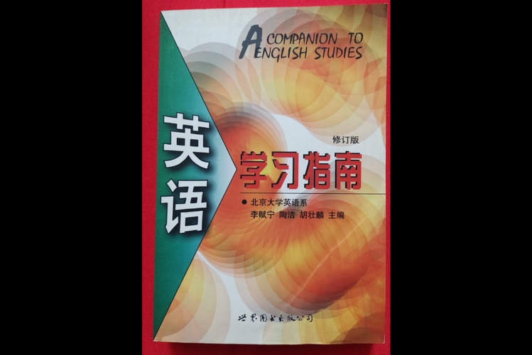 香港插班生必看：快速提升英语的实用学习指南