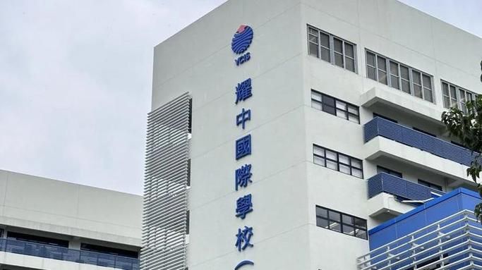 怎么申请插班香港耀中国际学校:完整指南与流程解析