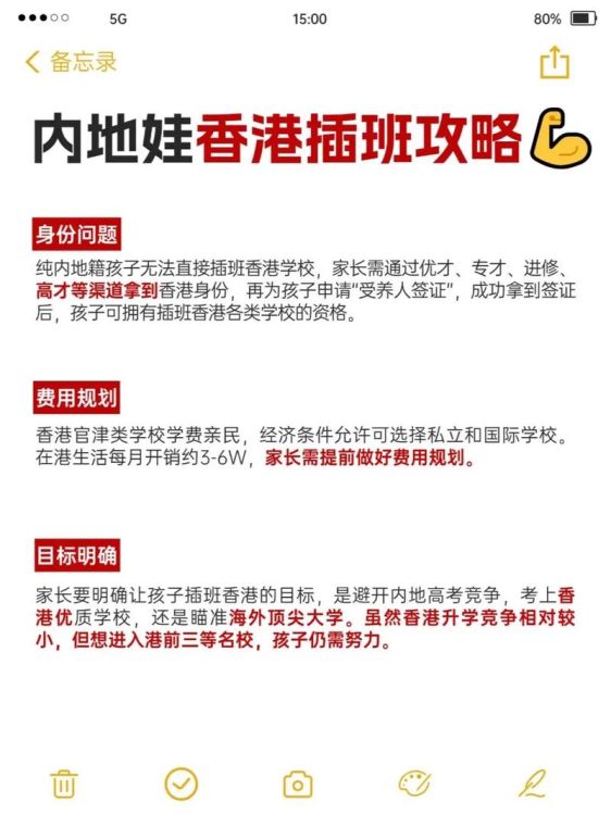 香港小学插班为何如此困难?揭秘背后原因