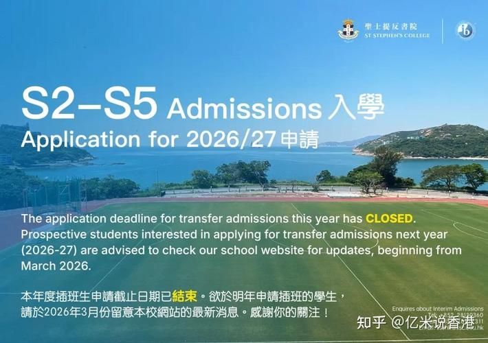 内地学生短期插班香港中学:利弊分析与体验分享
