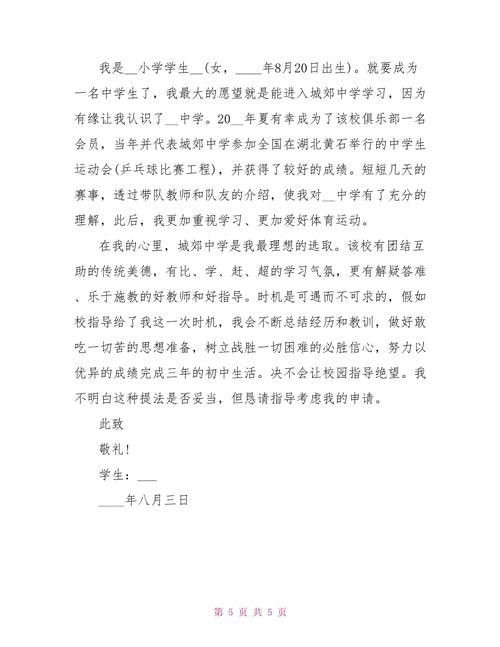 香港幼儿中班插班入学指南:申请流程与注意事项全解析