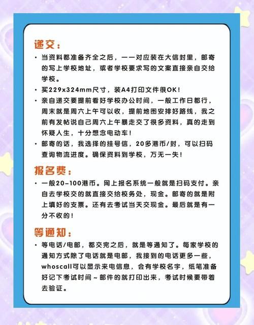 香港暑假插班留学条件全解析:申请要求与流程指南