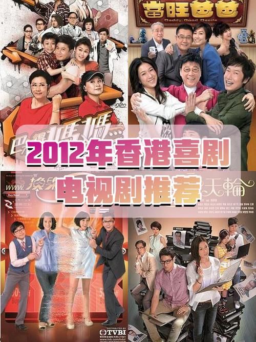 《香港电视剧娱乐插班生12》MP4高清下载|经典港剧重温