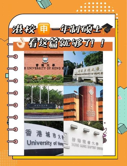 香港留学中介机构权威排行榜,精准择校指南