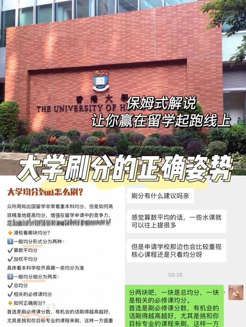 香港升学机构:专业顾问助你成功留学