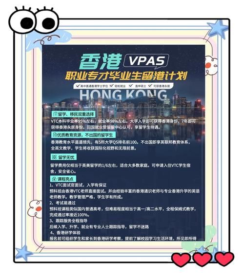 香港升学机构：专业顾问助你成功留学