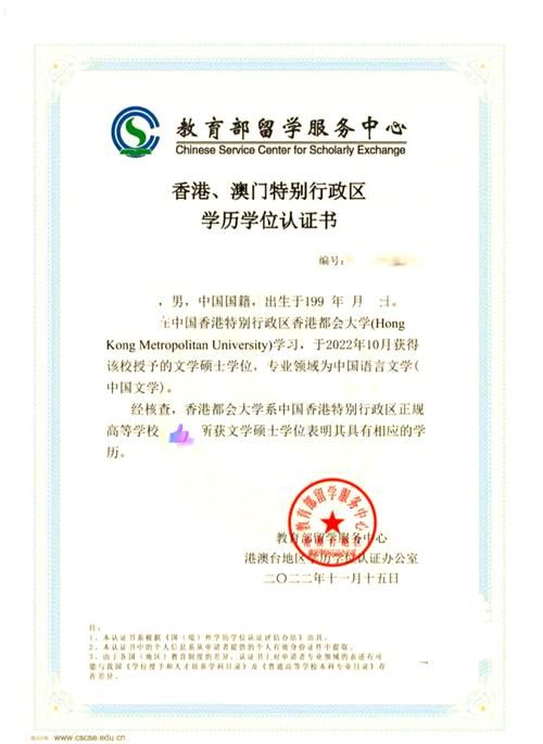 教育部承认的香港大学:权威认证与留学选择指南