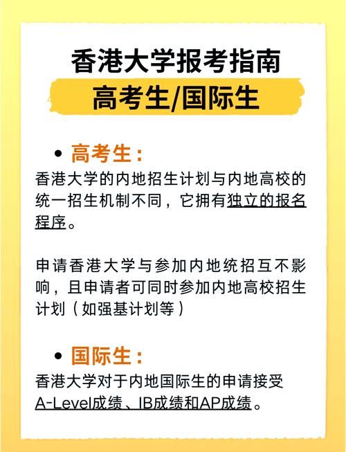香港升学中心可靠吗?真实评价与选择指南