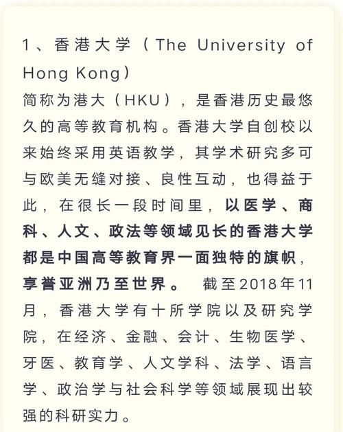 香港升学中心机构介绍:专业指导,圆梦名校