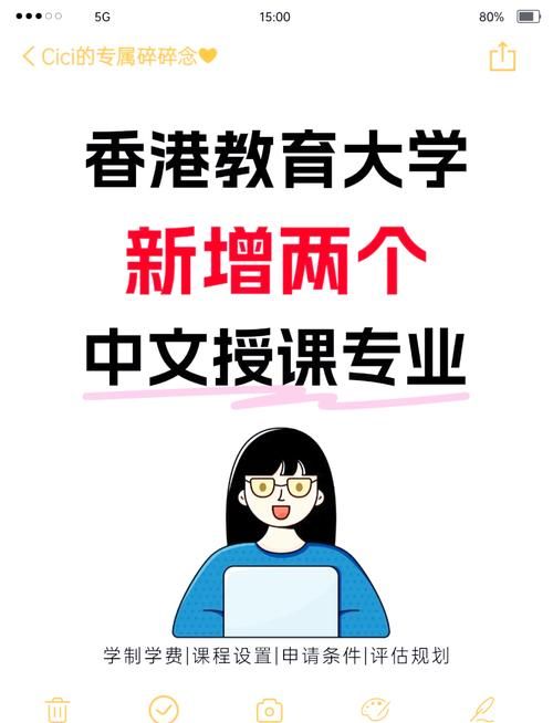 香港教育机构权威推荐:优质学校与课程全攻略