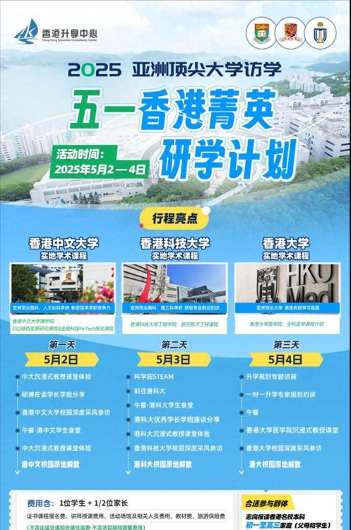 香港英才国际升学指导中心:名校留学申请与规划专家