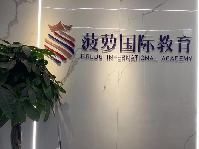 香港英才国际升学指导中心:名校留学申请与规划专家