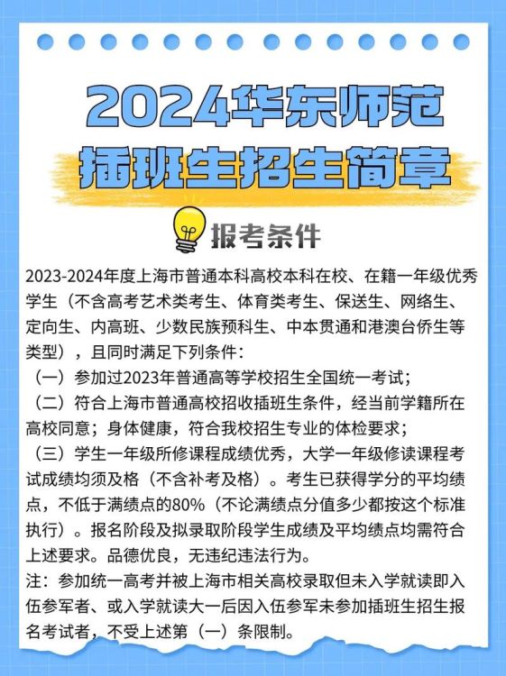 上海插班生培训机构排名榜:权威评测与择校指南