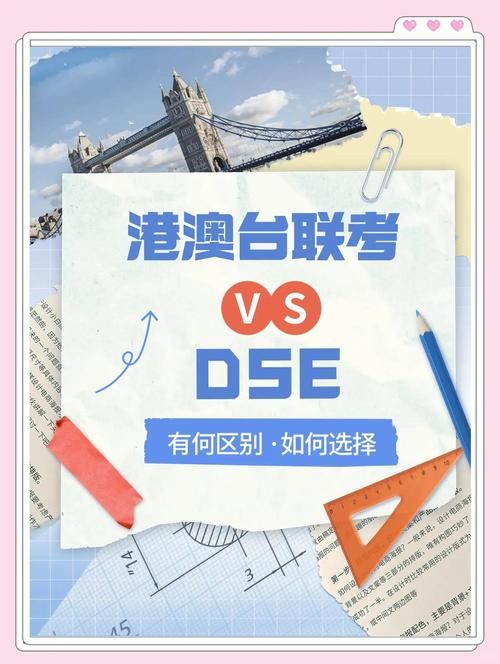 香港DSE考试地点全攻略：考场分布与选择指南