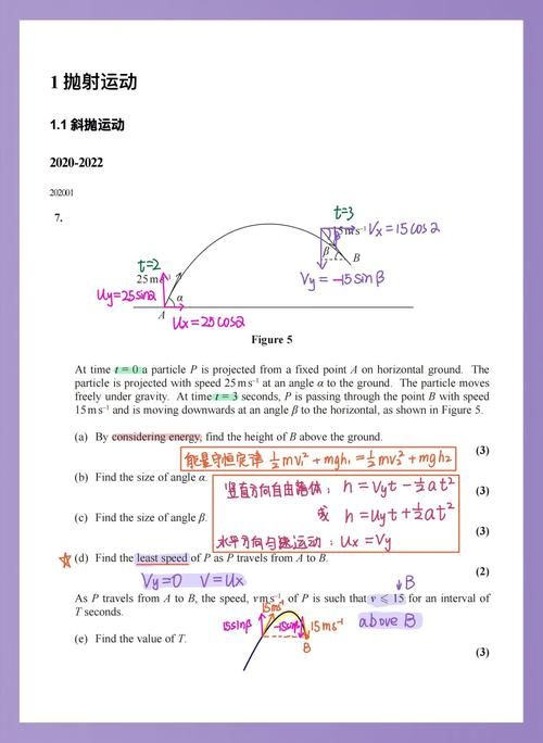 DSE物理考试范围全解析，重点难点一网打尽！