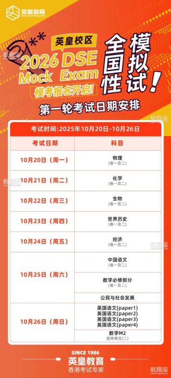 2026年dSe考试时间表出炉!最新日程与备考指南